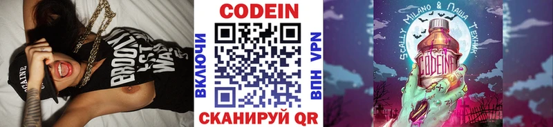 Кодеиновый сироп Lean напиток Lean (лин)  цена   Луховицы 