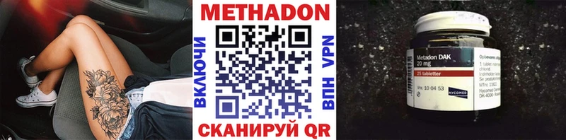МЕТАДОН кристалл  Луховицы 